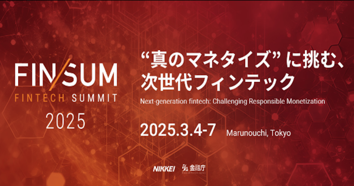 SBI北尾会長が語る仮想通貨市場の未来と戦略｜FIN/SUM2025