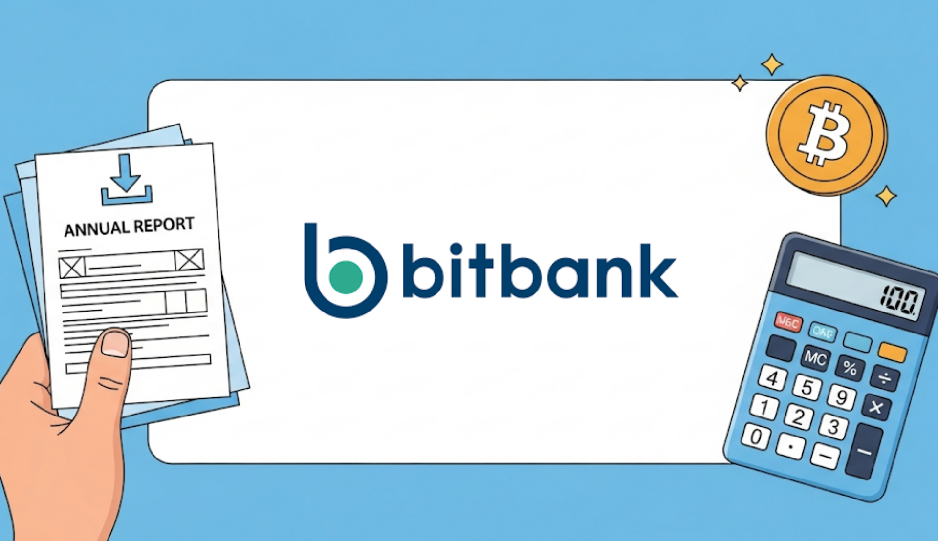 bitbank確定申告ガイド