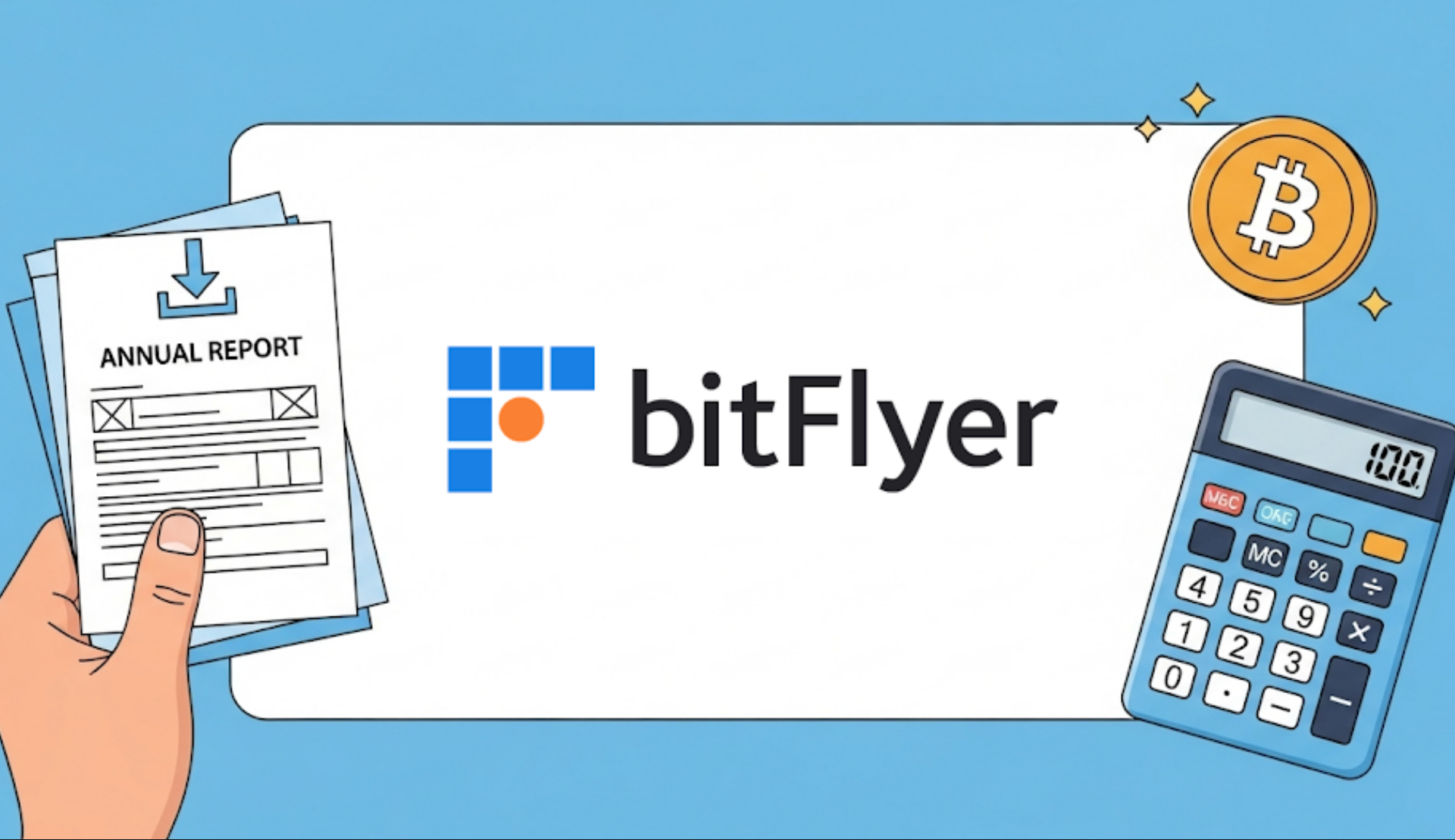 bitFlyer（ビットフライヤー）の確定申告マニュアル