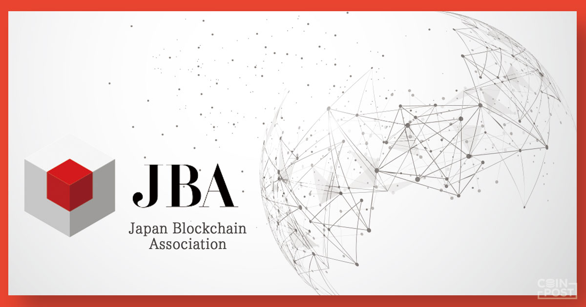 JBA、仮想通貨の税制改正要望を政府提出　相続税・交換時の課税繰延など5項目