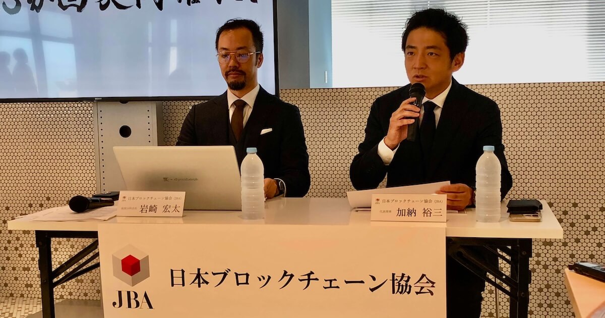 JBA、仮想通貨の税制改正「5項目」提言　申告分離課税20%など