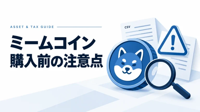 ソラナミームコインは儲かる？買い方・注目の銘柄から「98%は詐欺」というリスクまで解説