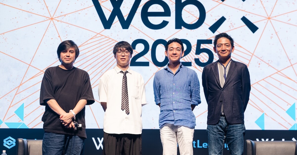 「投資ポートフォリオに仮想通貨は必要か」テスタ×加納裕三×Joe Takayama特別対談レポート｜WebX2025