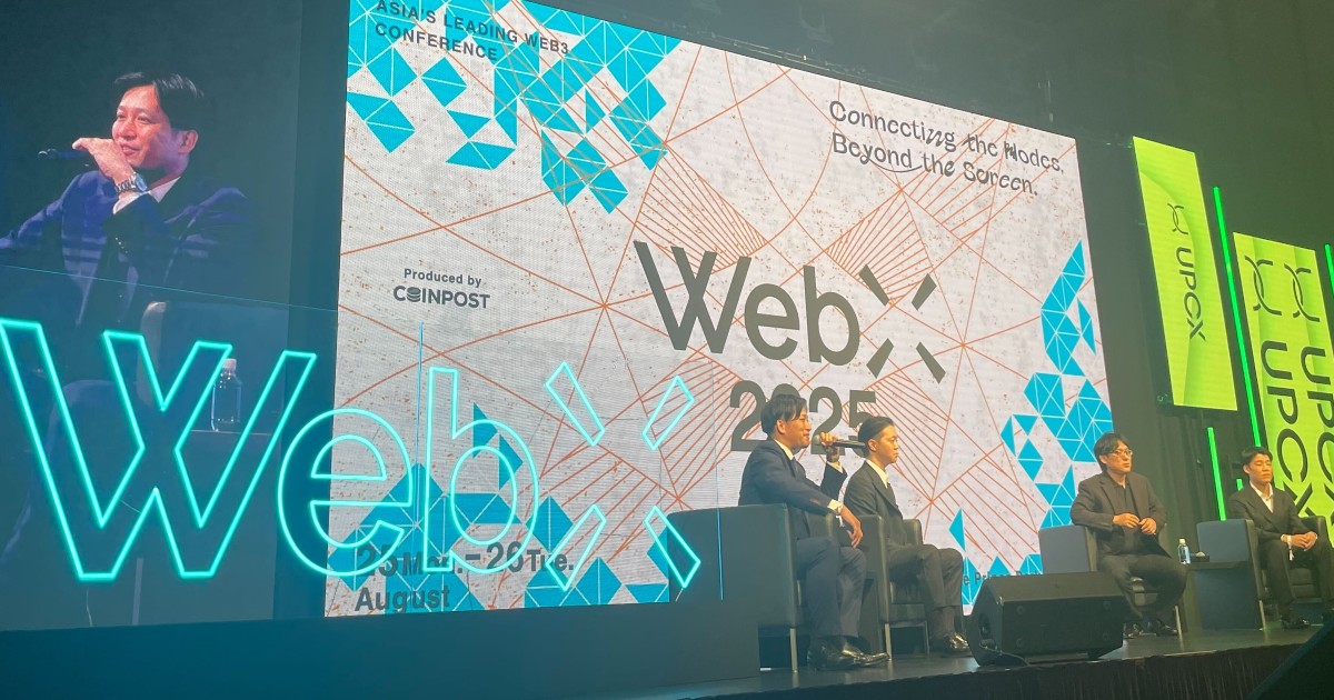 強気相場はいつまで続く？仮想通貨のトップアナリスト3人が価格予想｜WebX2025