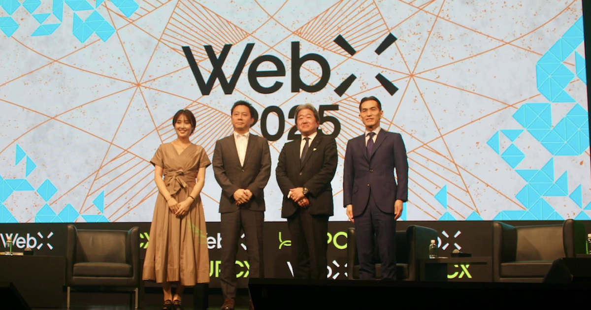 「ビットコインETF日本上場の実現可能性と解決すべき課題」金融業界リーダーが議論｜WebX2025