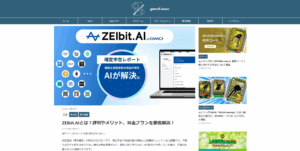 Web3/NFTゲーム専門メディア「gamefi.town」にて、ZEIbit.AIの解説記事掲載
