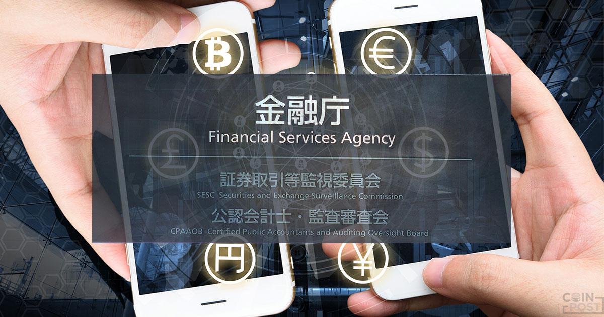 金融庁、仮想通貨ETFの導入に向けた税制改正──暗号資産取引の課税見直しと新たな可能性