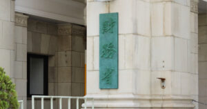 財務省、国民への情報発信のために「財務省note」を開始