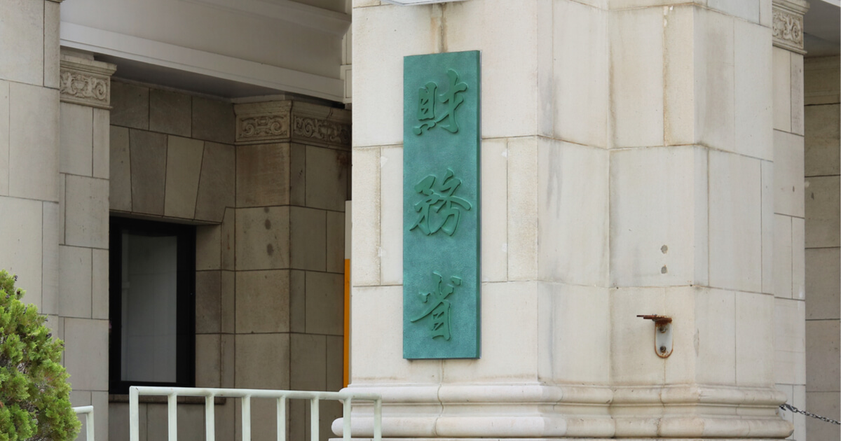 財務省、国民への情報発信のために「財務省note」を開始