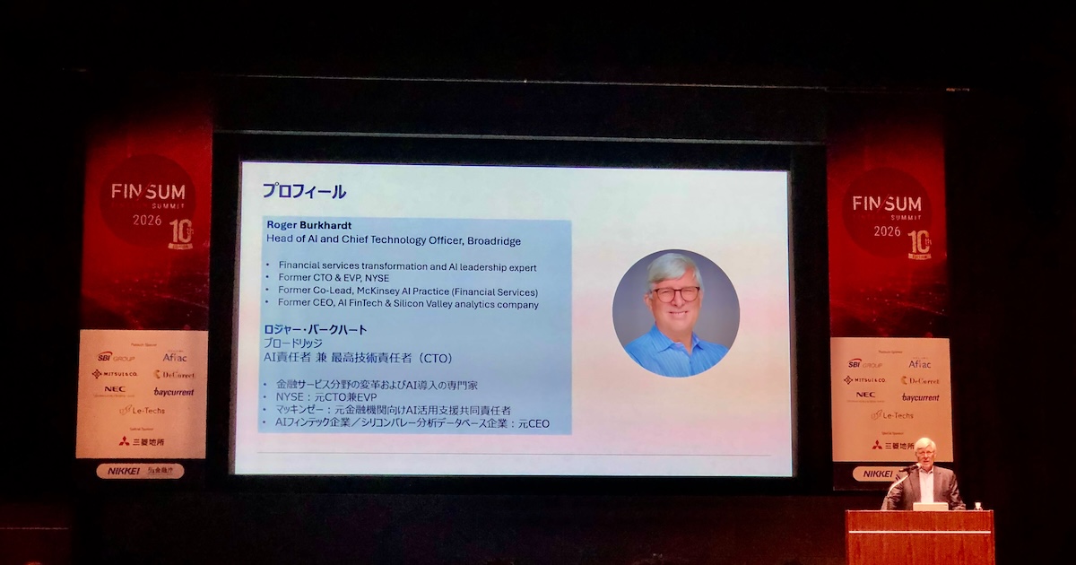 ブロードリッジCTO「トークン化市場は2030年に最大16兆ドル規模へ」日本の規制整備を高評価｜FIN/SUM 2026