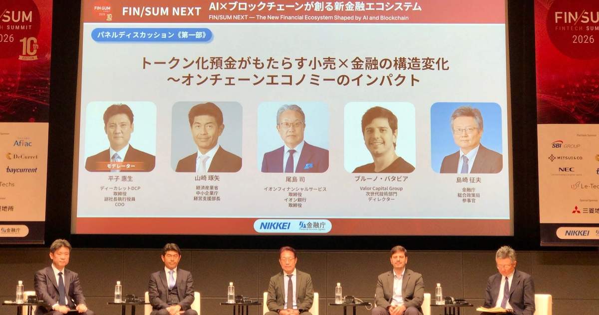 ブラジルの決済革命から日本の地方創生まで、官民が語るオンチェーン経済の現在地｜FIN/SUM NEXT